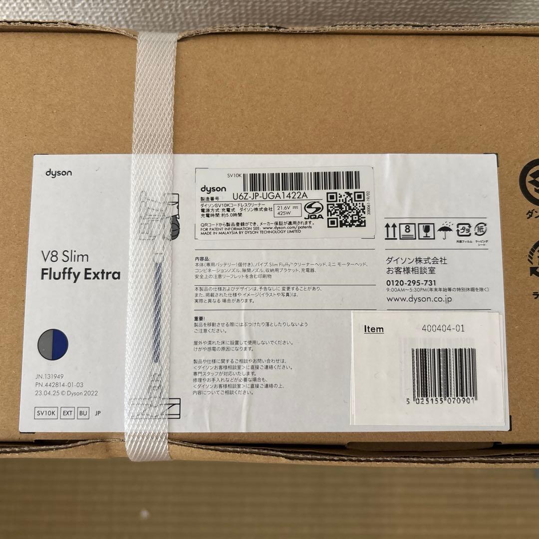 Dyson V8 Slim Fluffy Extra 未開封