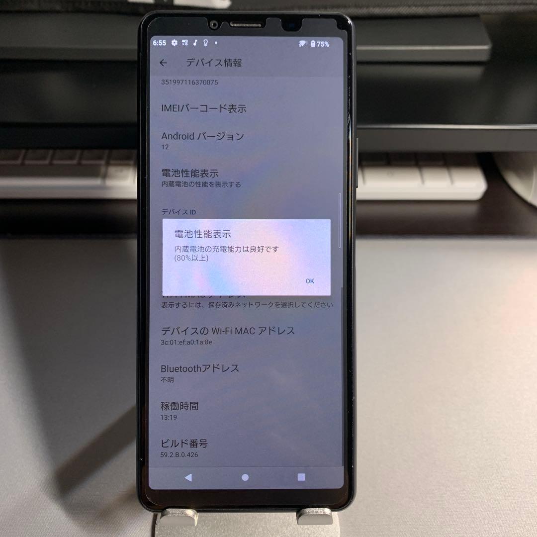 docomo Xperia 10 II SO-41A ブラックスマートフォン本体