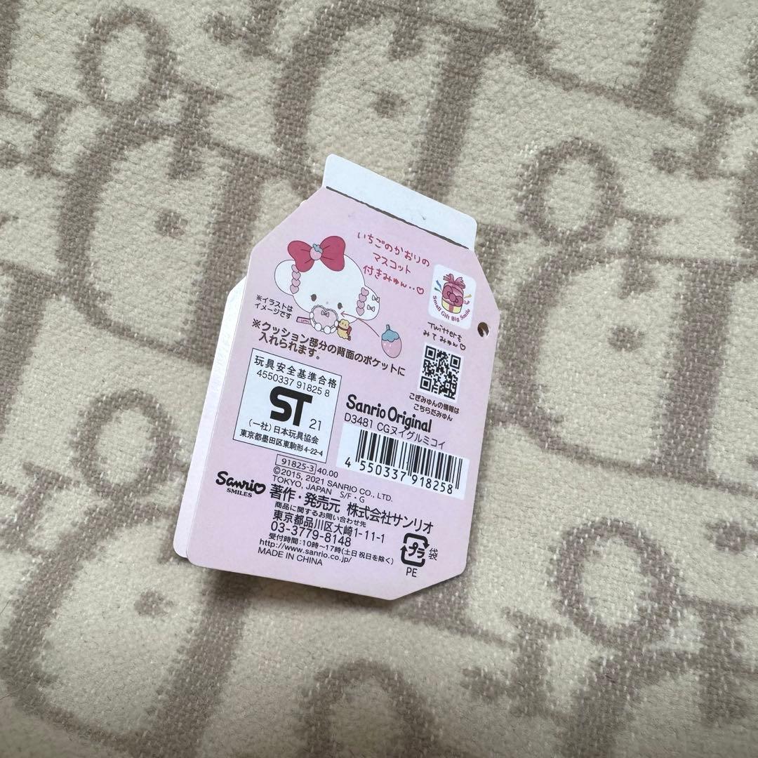 こぎみゅん 初恋 ぬいぐるみ (タグ別途)