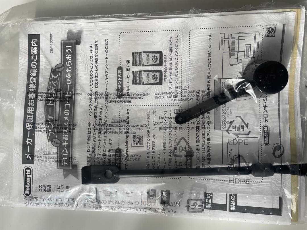 新品未使用デロンギ　マグニフィカS カプチーノ　　ECAM23260SBN