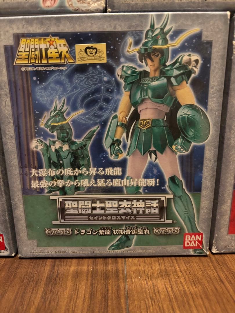 聖闘士星矢 フィギュア 5体セット