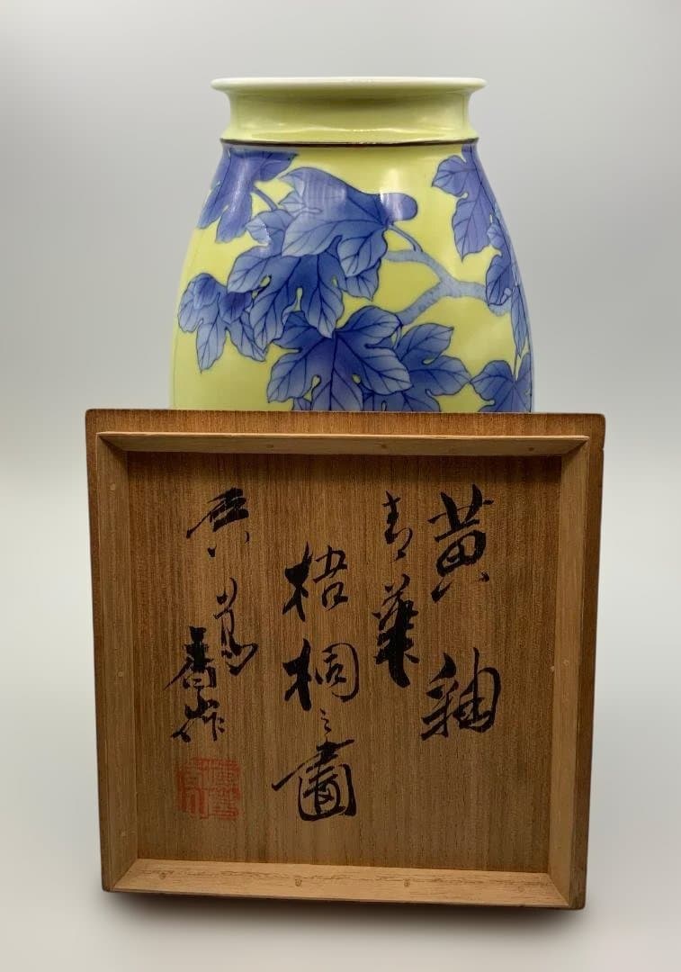 真葛香山 宮川香山 黄釉 青華 梧桐画 花瓶 共箱