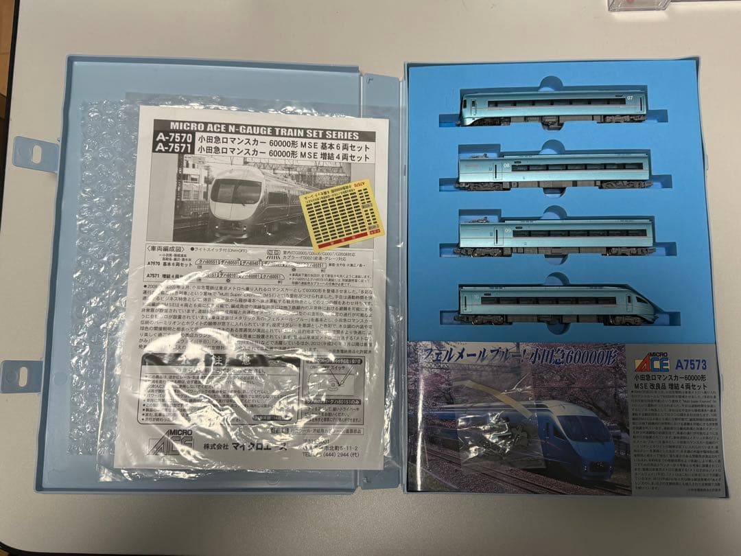 小田急ロマンスカー 60000形 増結4両セット