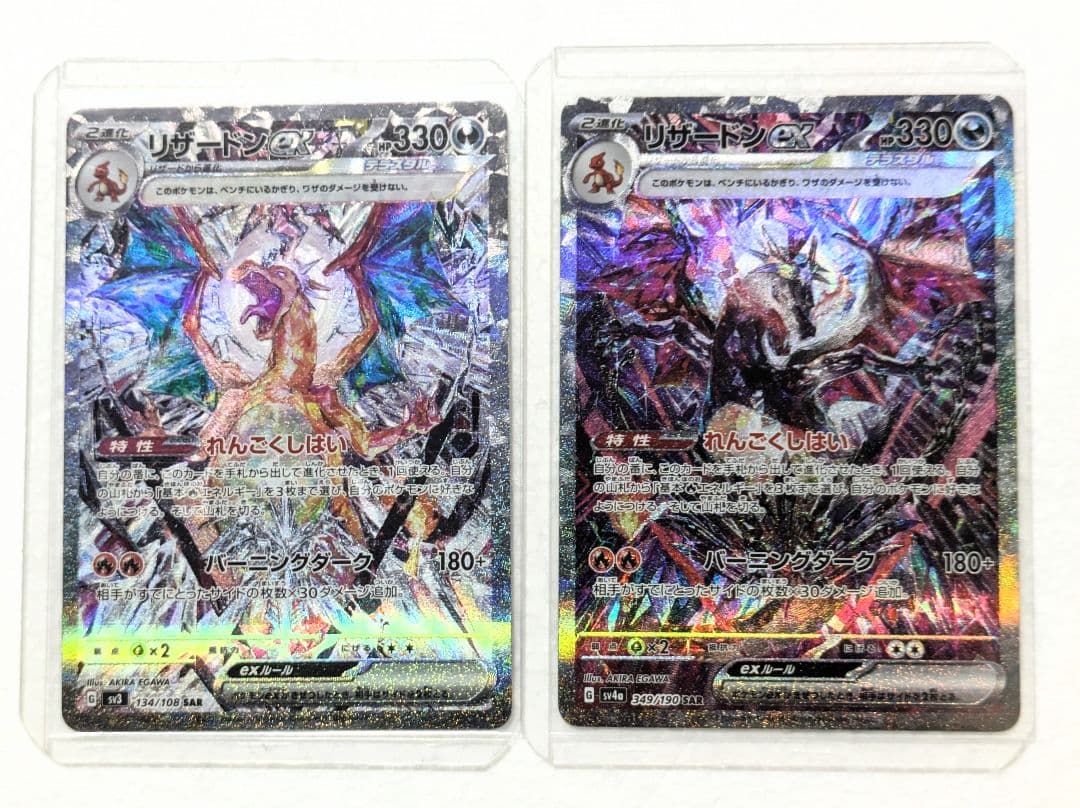 t*k様 SALE リザードンex SAR黒炎の支配者 シャイニートレジャー13