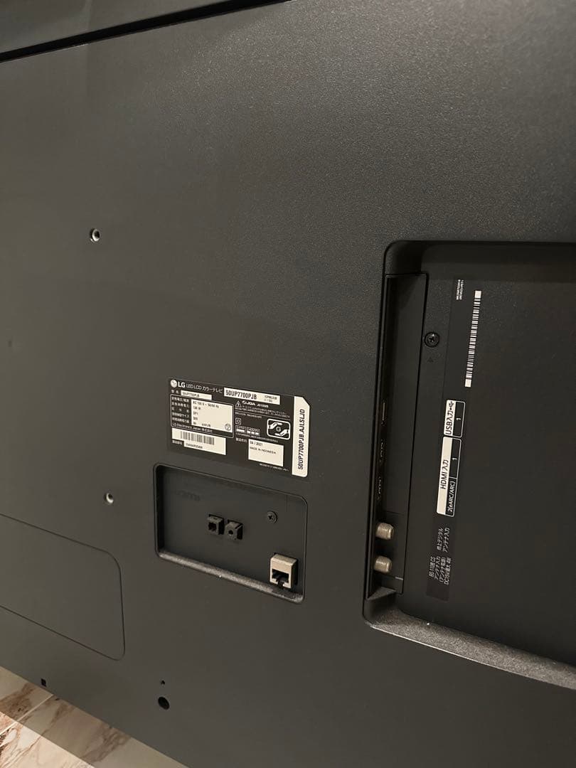 LG 50UP7700PJB 50インチ液晶テレビ