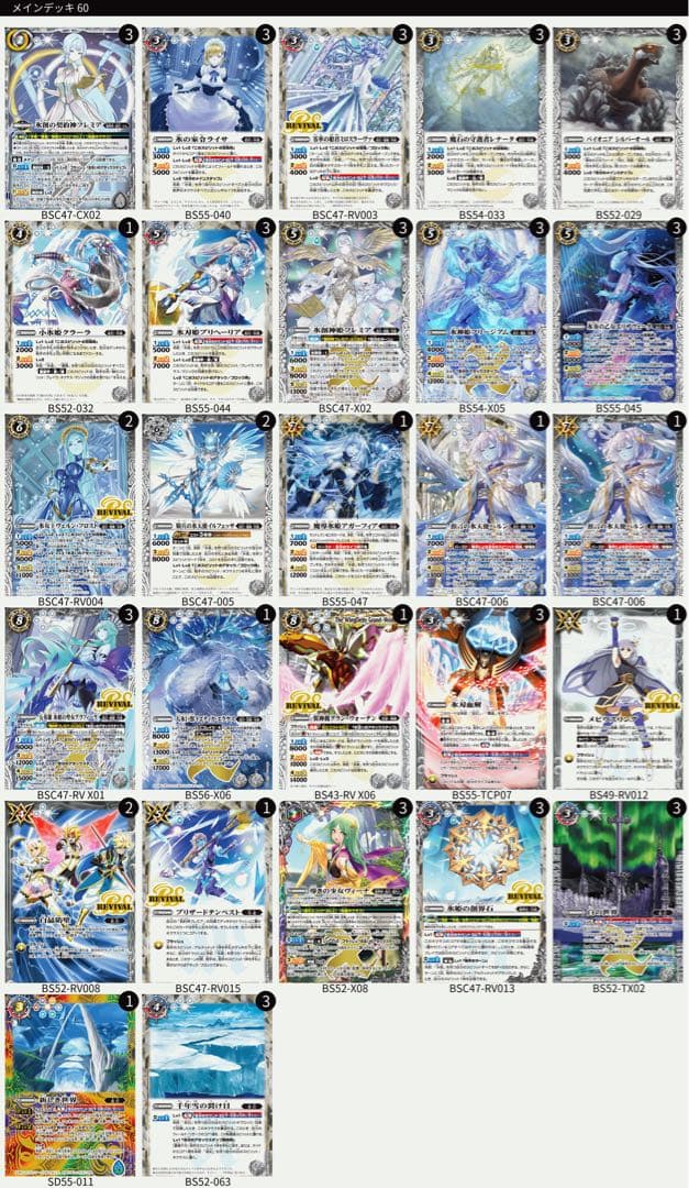 【バトスピ】契約フレミアデッキ