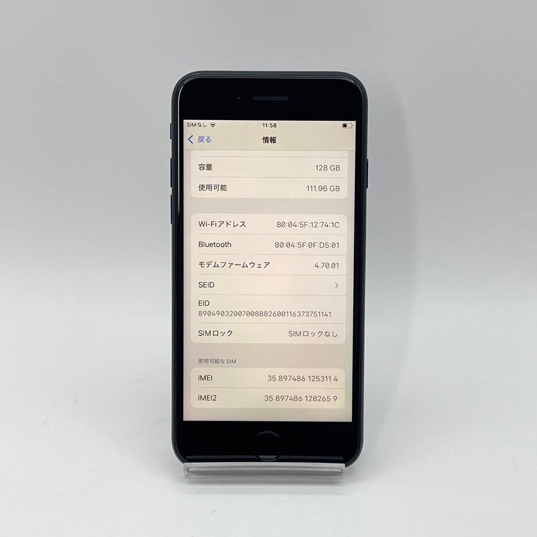 iPhone SE3 128GB 大容量バッテリー新品100% 第3世代