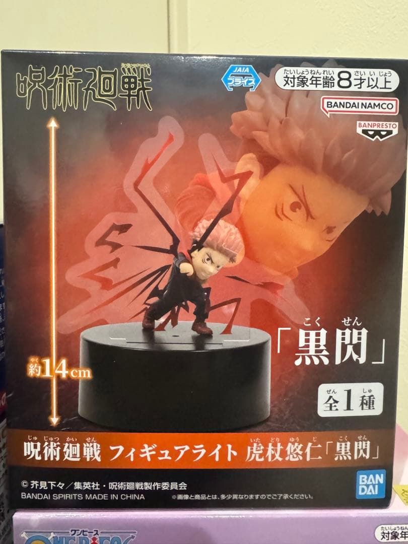 ルームライト フィギュア 13種セット ワンピース 呪術廻戦 ヒロアカ 等