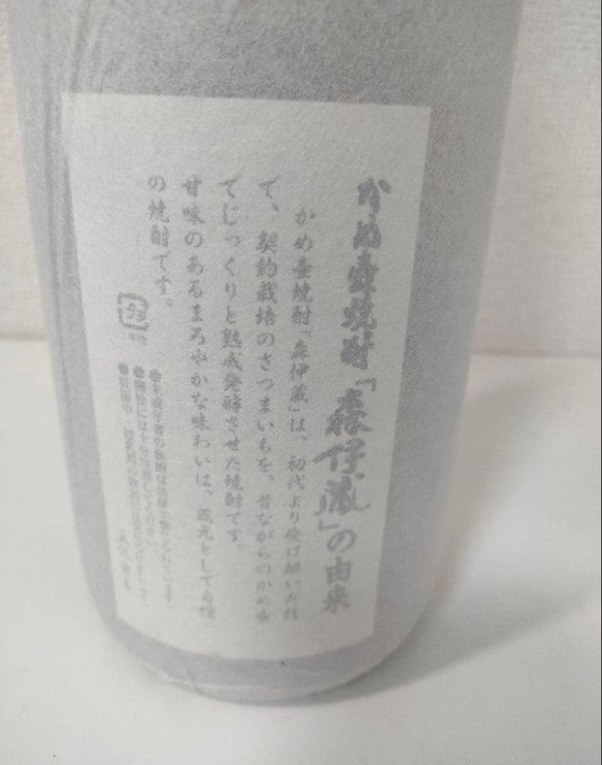 芋焼酎　森伊蔵　1800ml