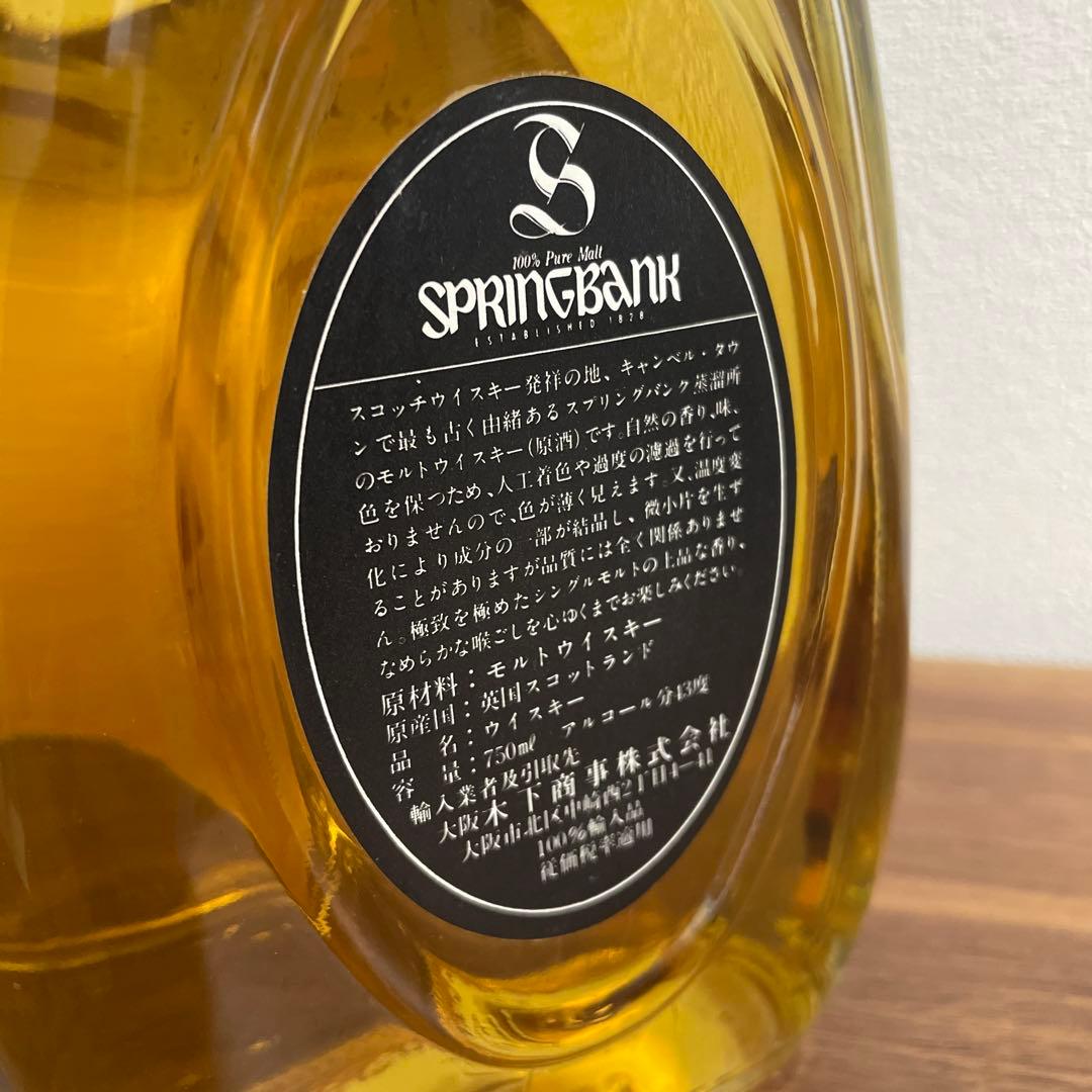 メルカリ市値引【入手困難】SPRINGBANK 8年 モルトウイスキー750ml