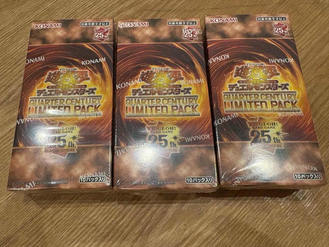 遊戯王 新品クオーターセンチュリー リミテッドパック BOX シュリンク付き三箱