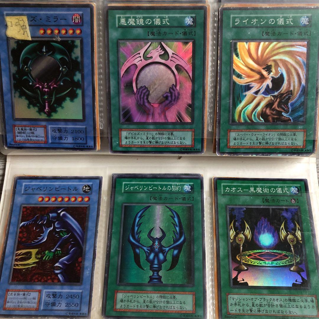 遊戯王カード/初期/レア/希少/まとめ売り/バラ売り可