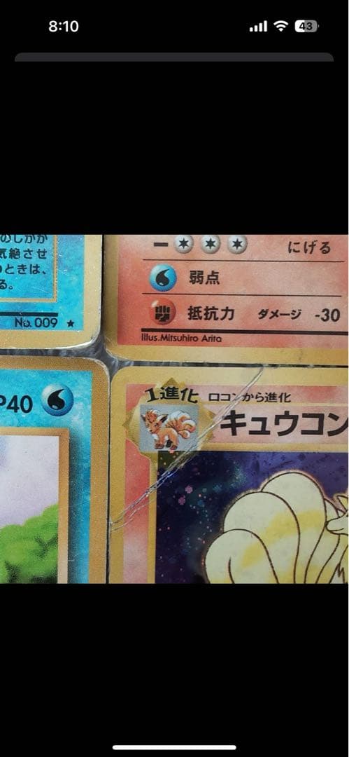 旧裏ポケモンカード