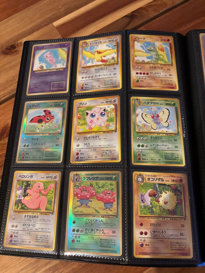 旧裏ポケモンカード