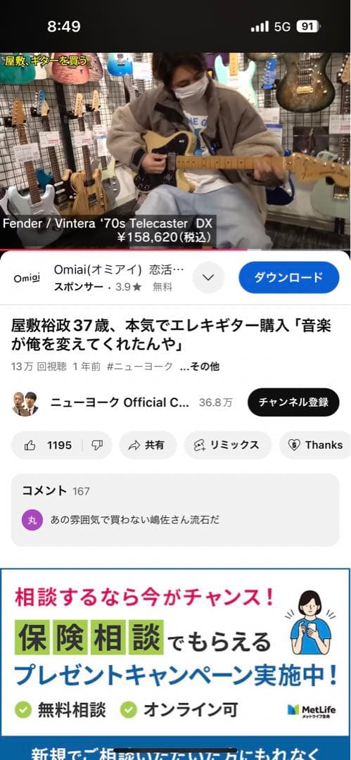 ギター Fender Vintera 70s Telecaster Deluxe