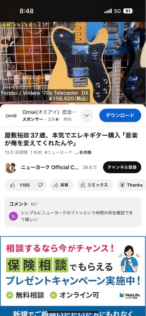 ギター Fender Vintera 70s Telecaster Deluxe