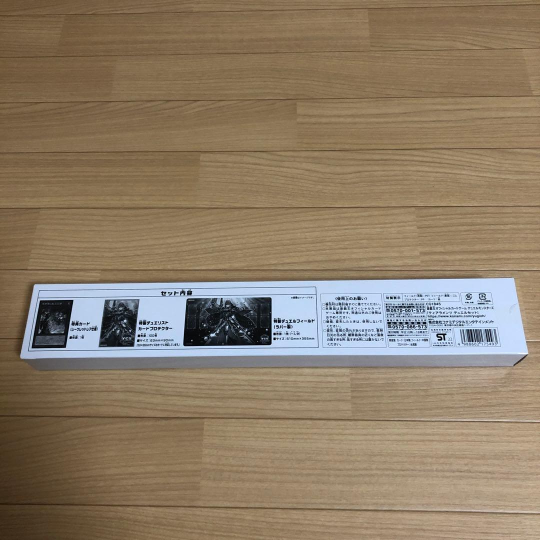 遊戯王OCG ティアラメンツ　デュエルセット