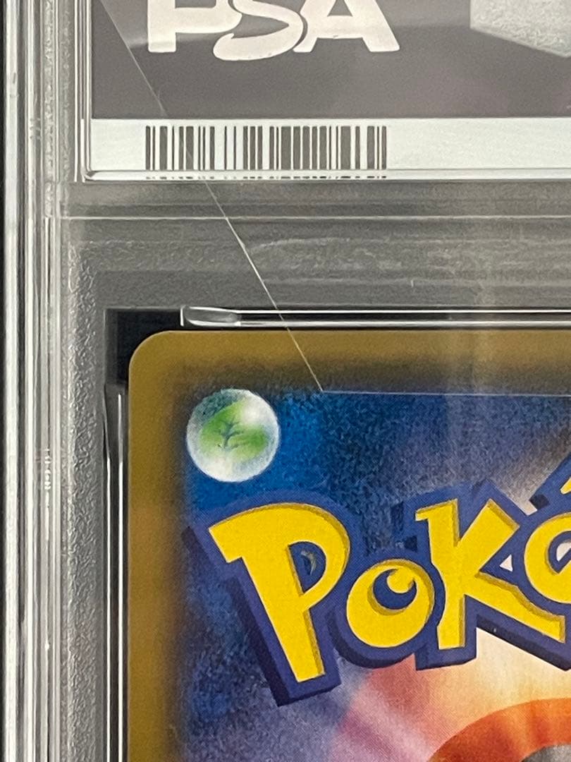 ポケモンカード　お茶会ごっこピカチュウ　psa10