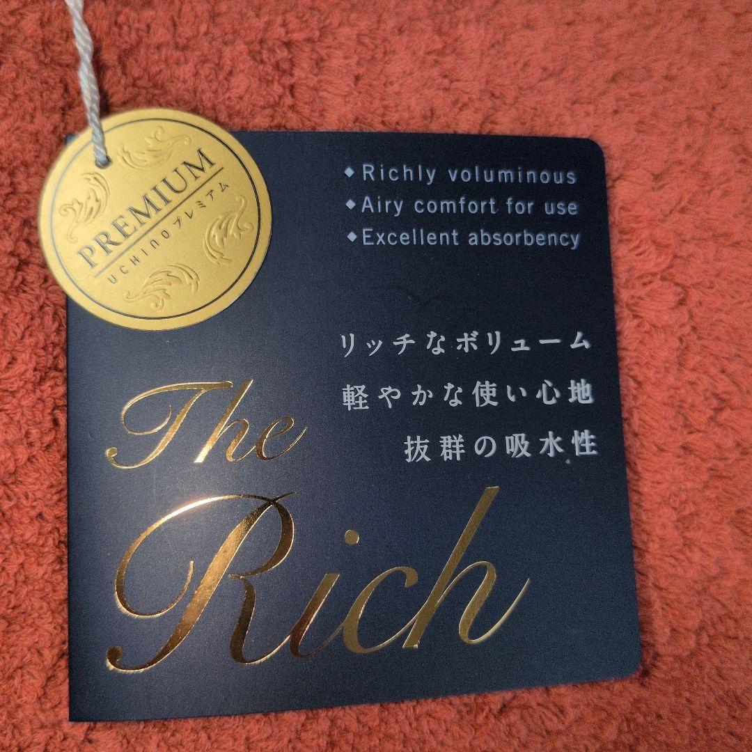 ウチノ The Rich バスタオル 2枚セット 新品タグ付き