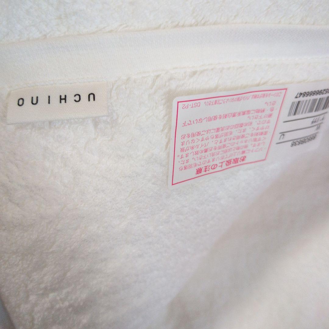 ウチノ The Rich バスタオル 2枚セット 新品タグ付き