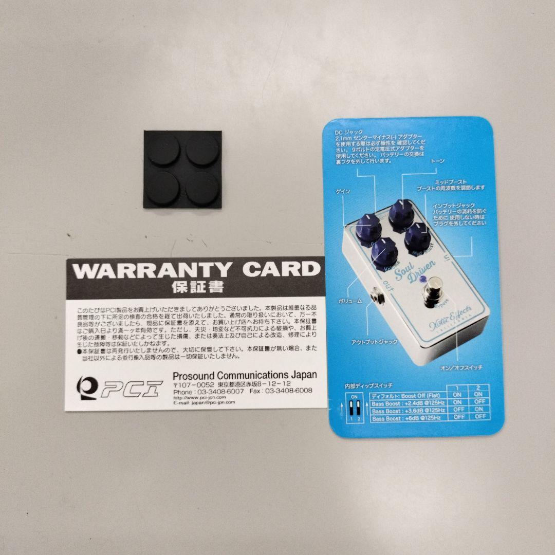 ギター xotic Soul Driven