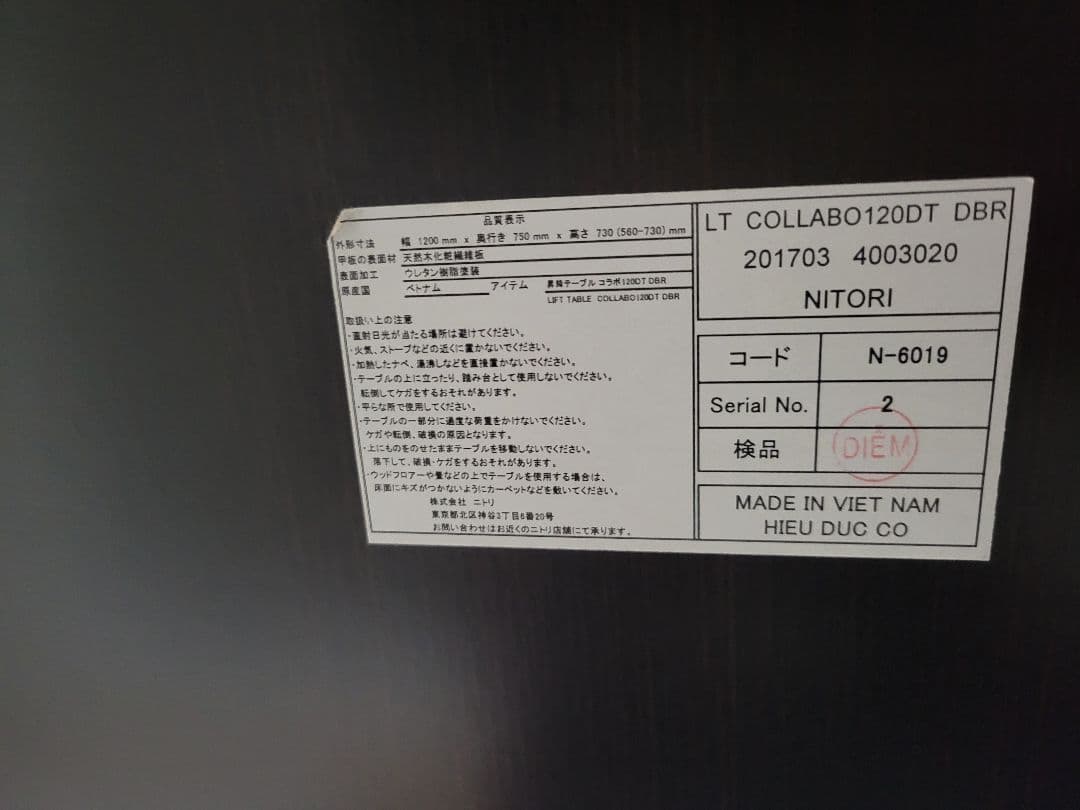 【ニトリ】昇降式テーブル 1200T DBR ダイニングテーブル