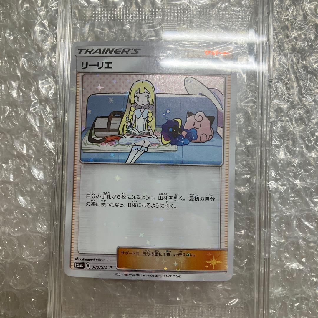 未開封リーリエ PROMO SM-Pプロモカード 080/SM-P