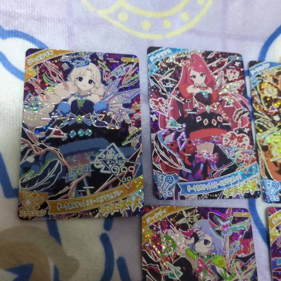 ゆ*き様 ひみつのアイプリ ダークカルテットスターバズリウム 8枚セット