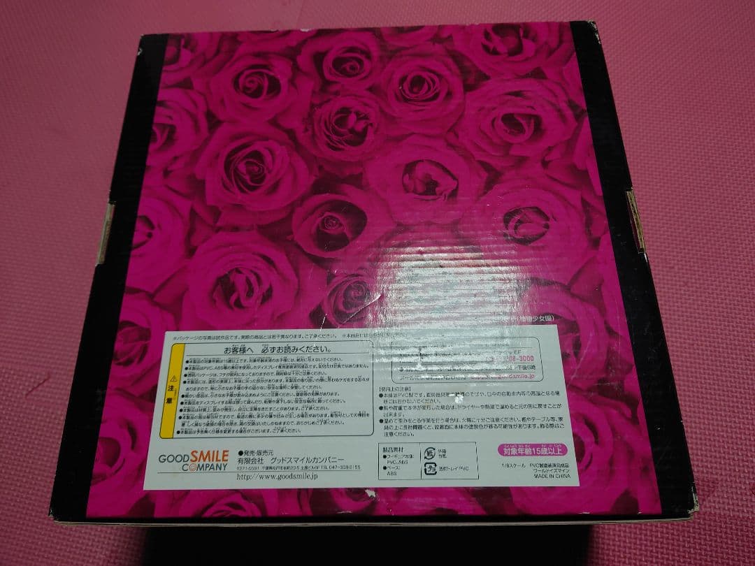 supercell feat.初音ミク ワールドイズマイン　ブラウンフレーム