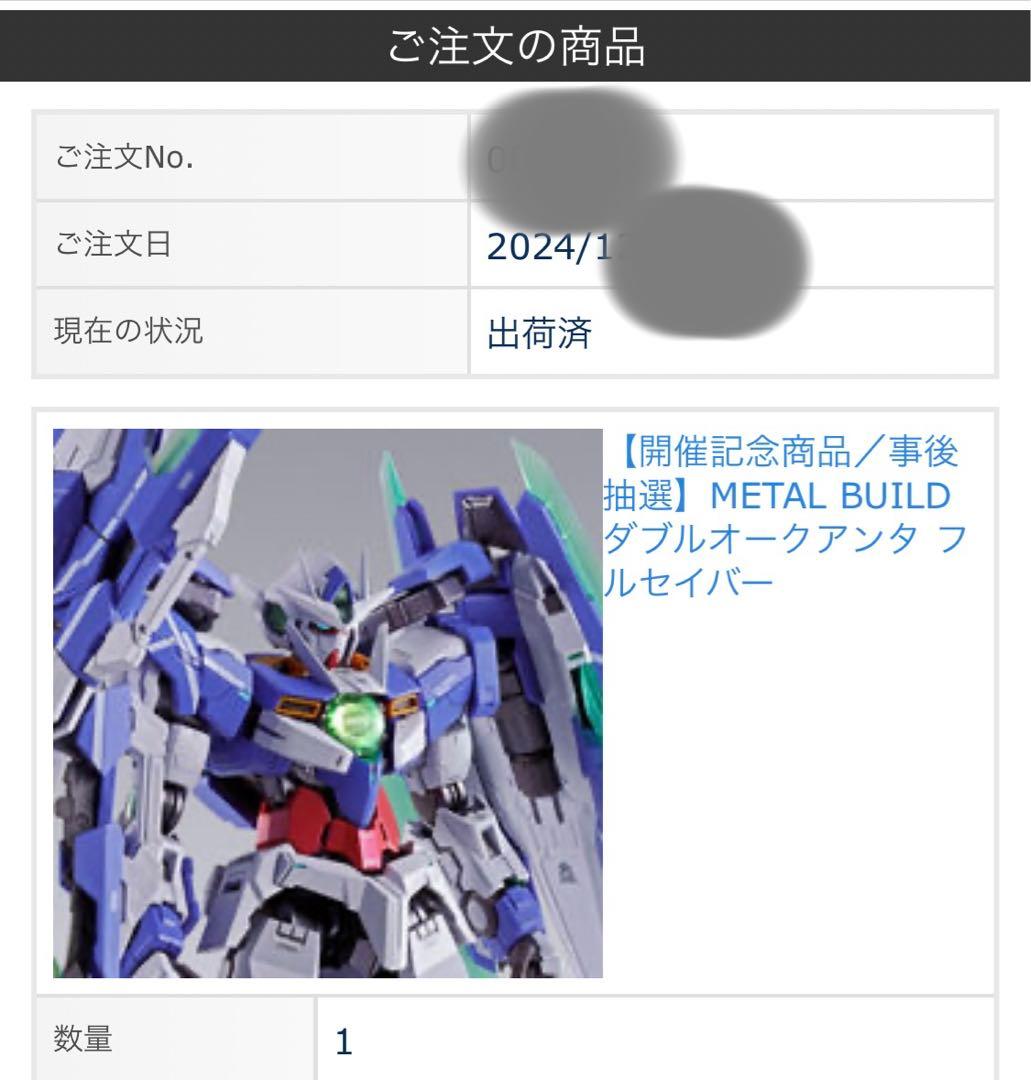 【新品未開封】L BUILD ダブルオークアンタ フルセイバー