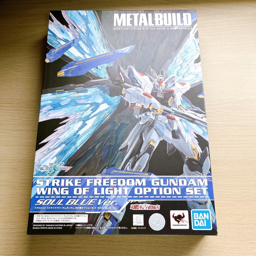 メタルビルド ストライクフリーダムガンダムSOUL BLUE + 光の翼セット