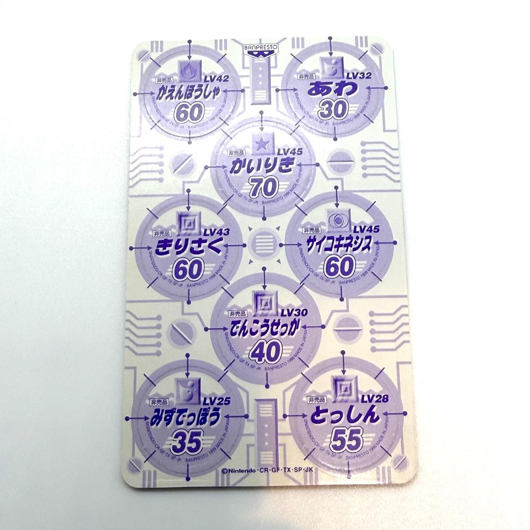 ポケモン BATTLE CHIP 激レア 非売品 希少 基本セット