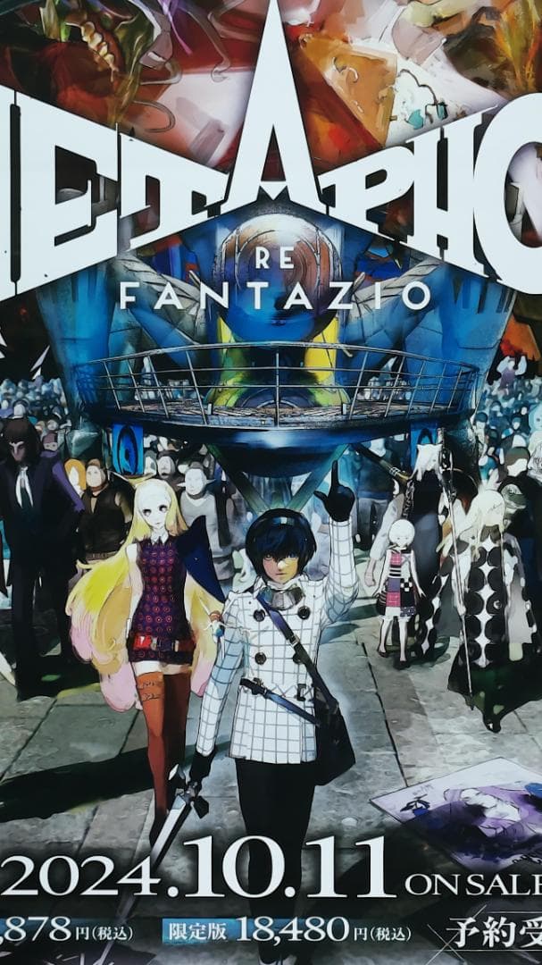 メタファー:リファンタジオ　phor B2 ポスター