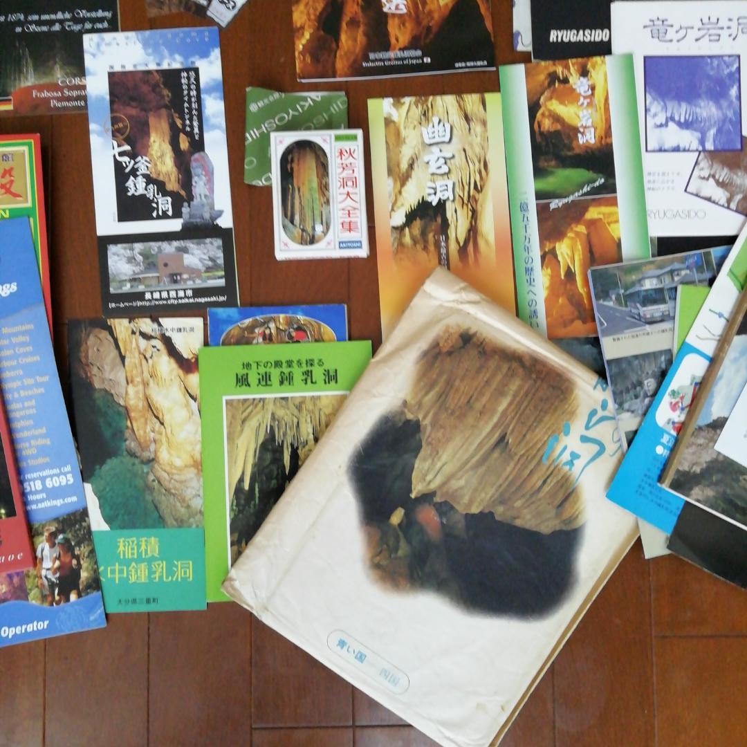 鍾乳洞関連グッズ