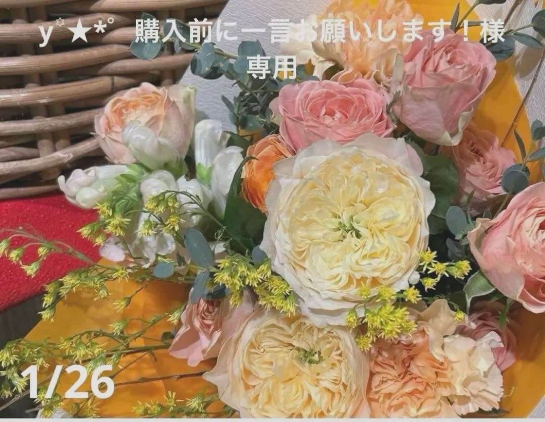 y꙳★*゜購入前に一言お願いします！