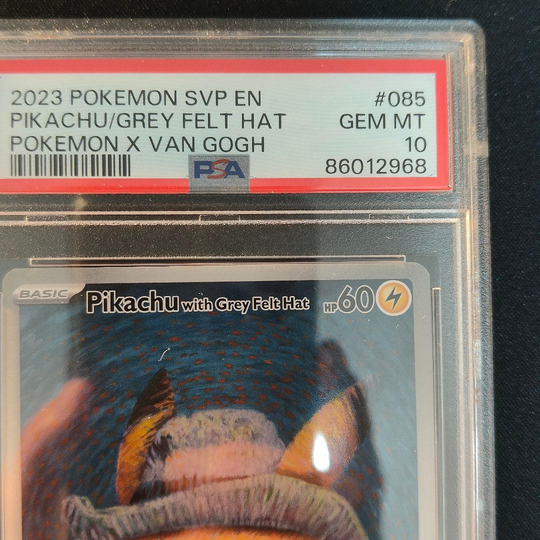 【英語版】ゴッホピカチュウ　PSA10