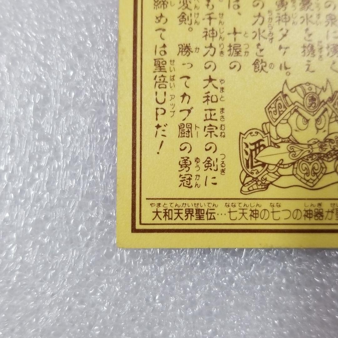 謎のジパング伝説　勇神タケル