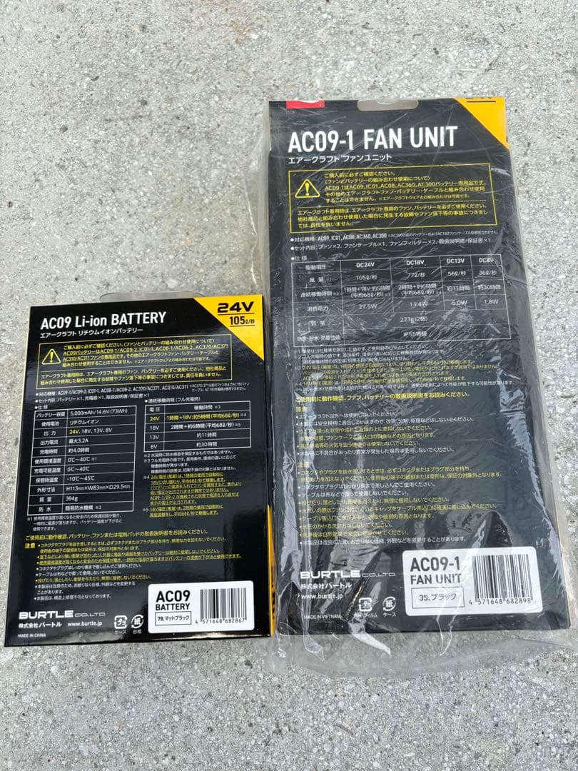 新品❗️未使用品❗️バートル 空調服 2025年モデルAC09-1 AC09