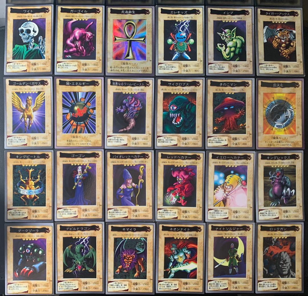 バンダイ版　フルコンプ　118+2種　邪悪なる鎖　遊戯王