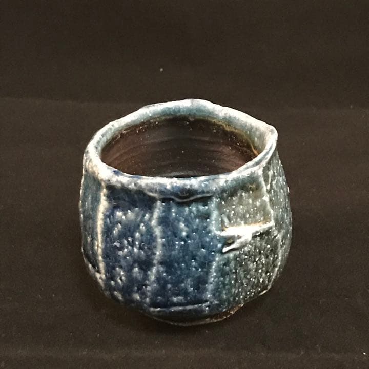 ぐい呑み　穴窯自然釉　袋、箱付き