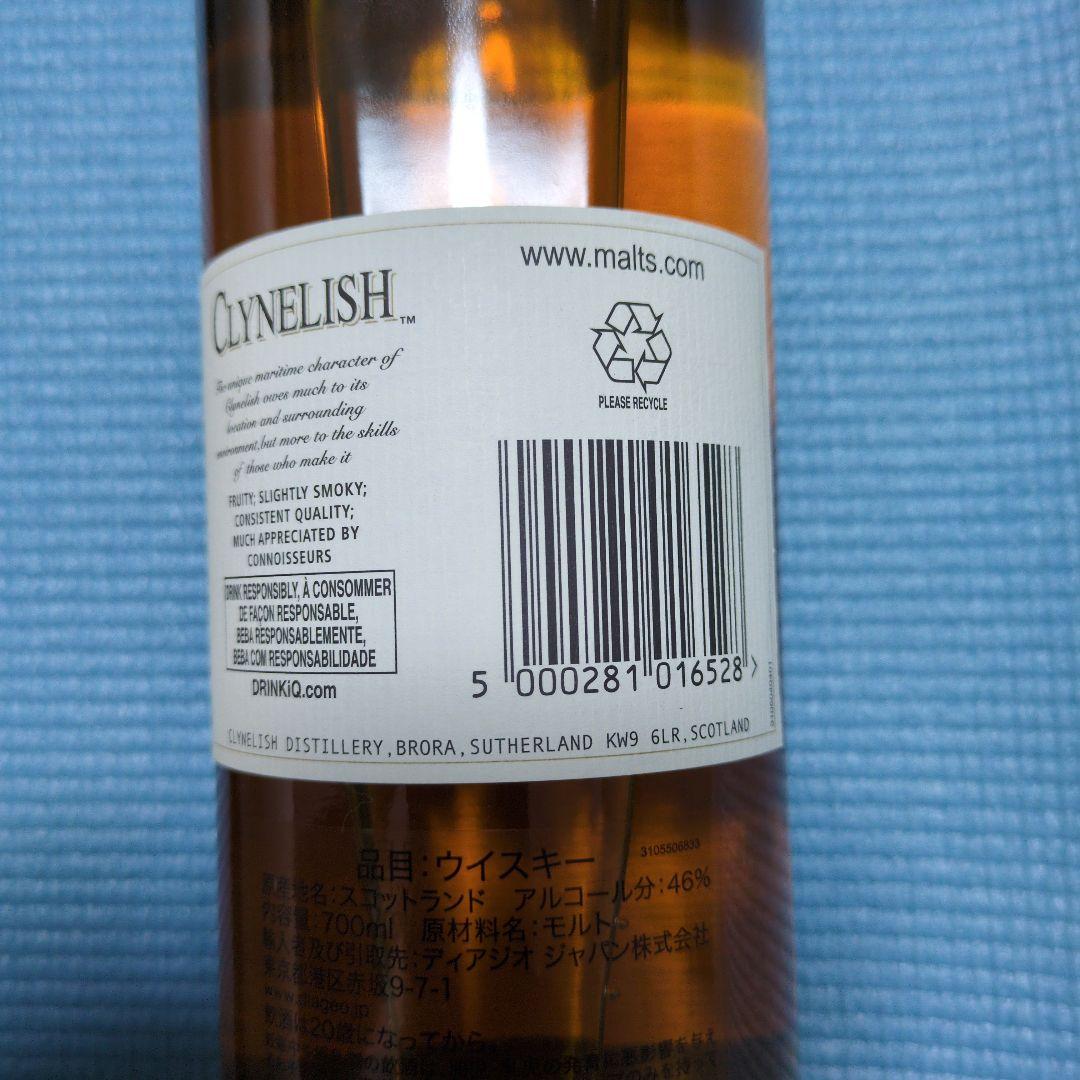 正規輸入品　クライヌリッシュ 14年 46度 箱付 700ml