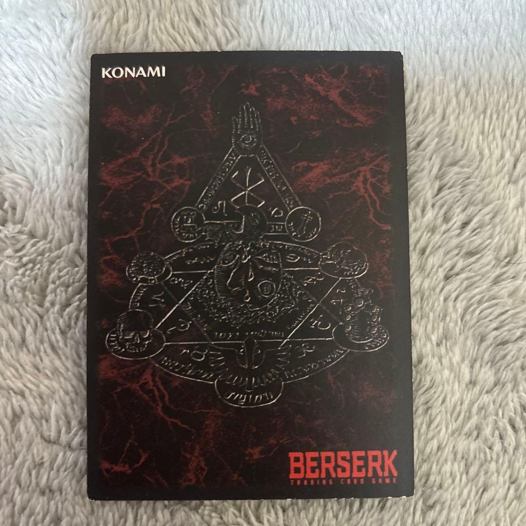 ベルセルク　KONAMI トレカ　ガーディンの配置　キラ　ホイル