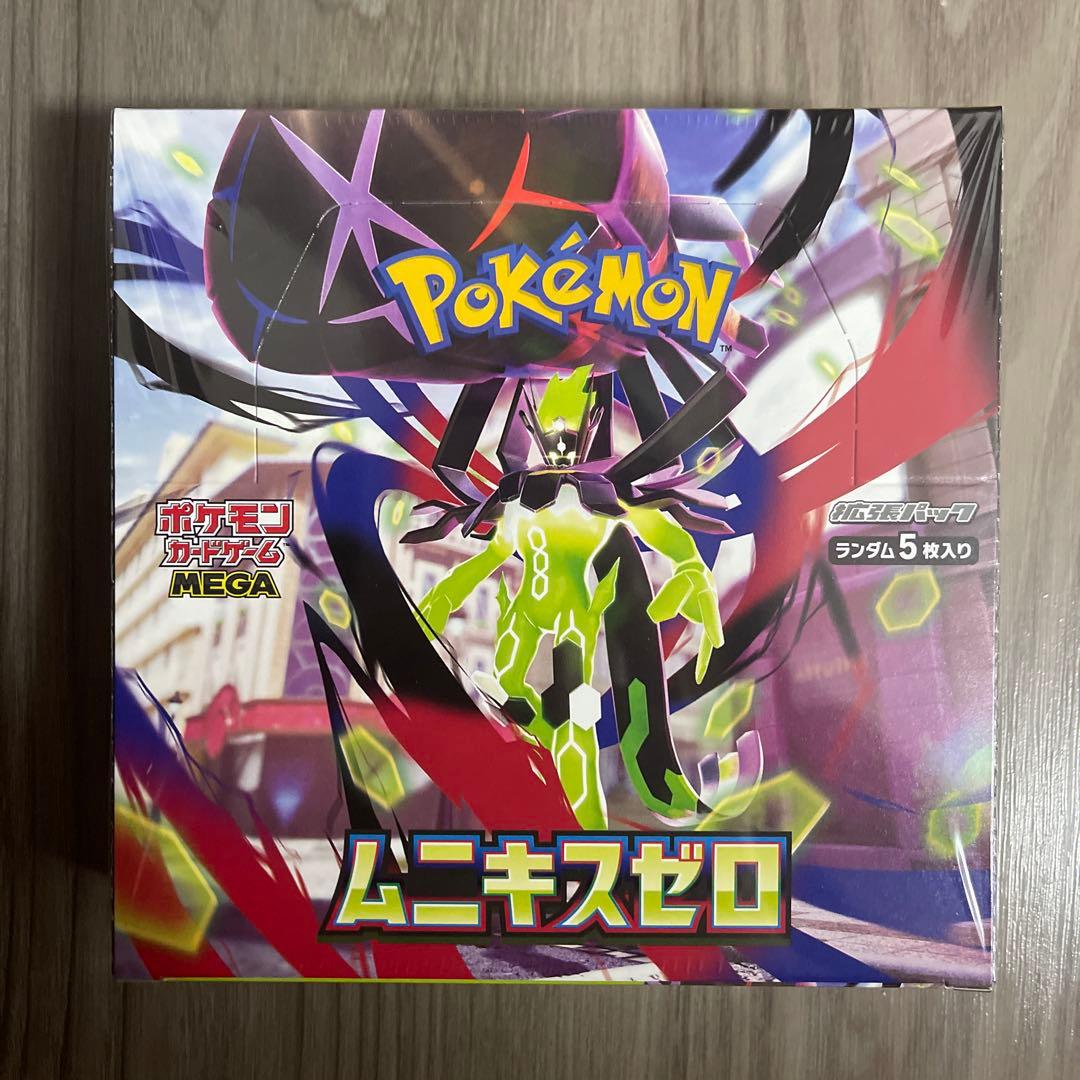 ムニキスゼロ未開封ボックスシュリンク付きです。