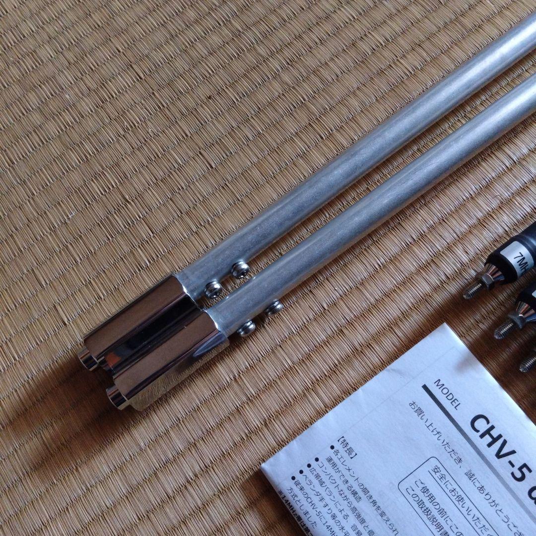 COMET CHV-5α HFアンテナ