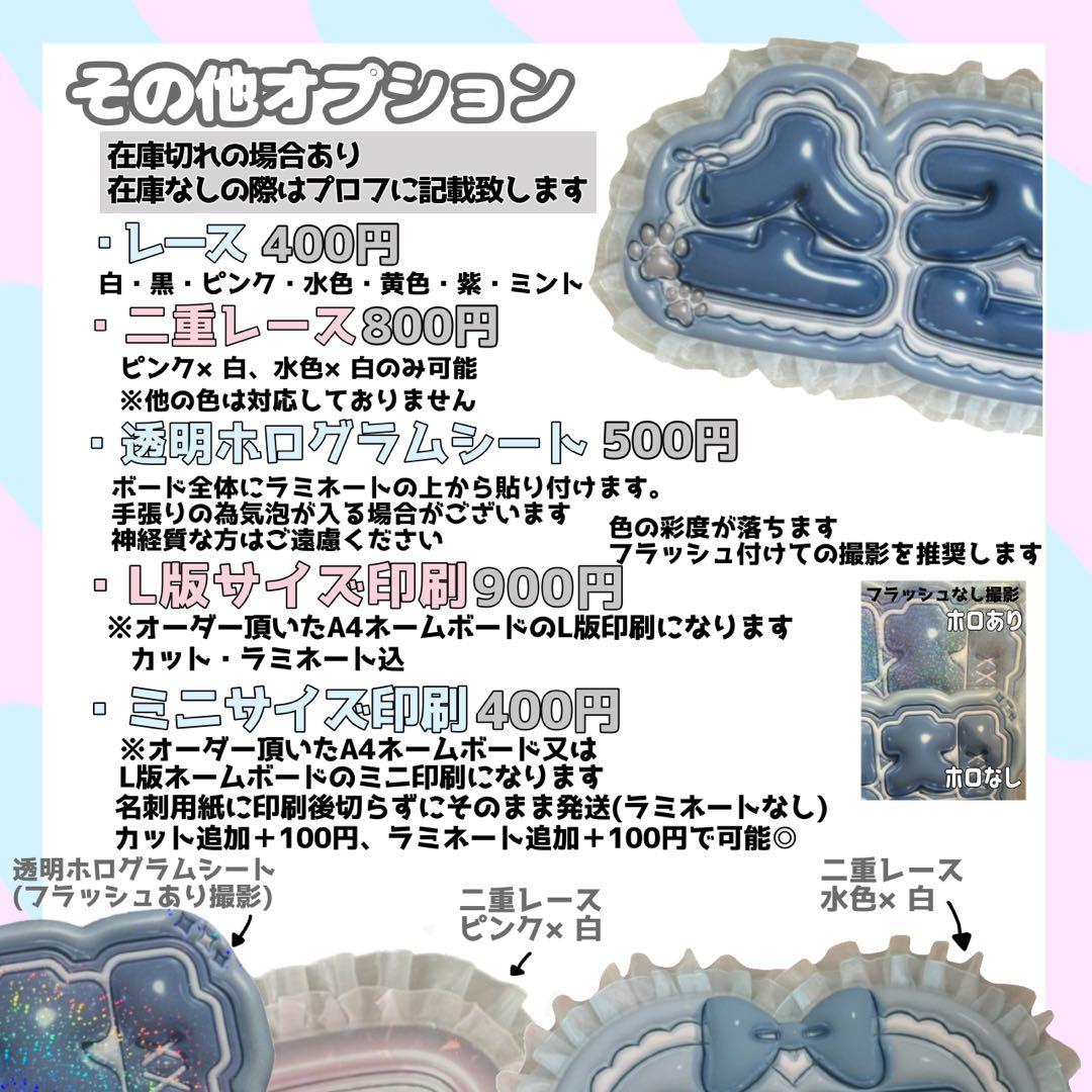 ネームボード デザイン【一覧34】