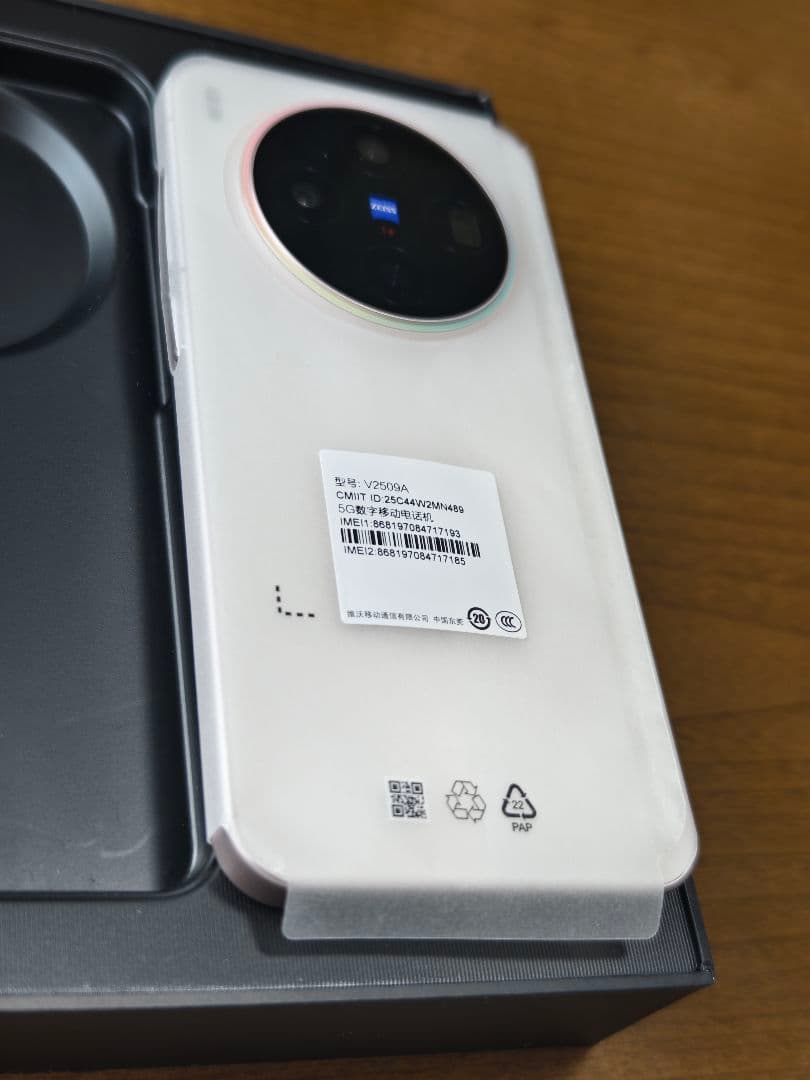 美品 Vivo X300 12GB 256GB ラッキーピンク SIMフリー