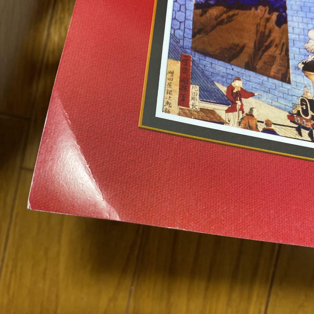 品川駅開業140周年記念入場券