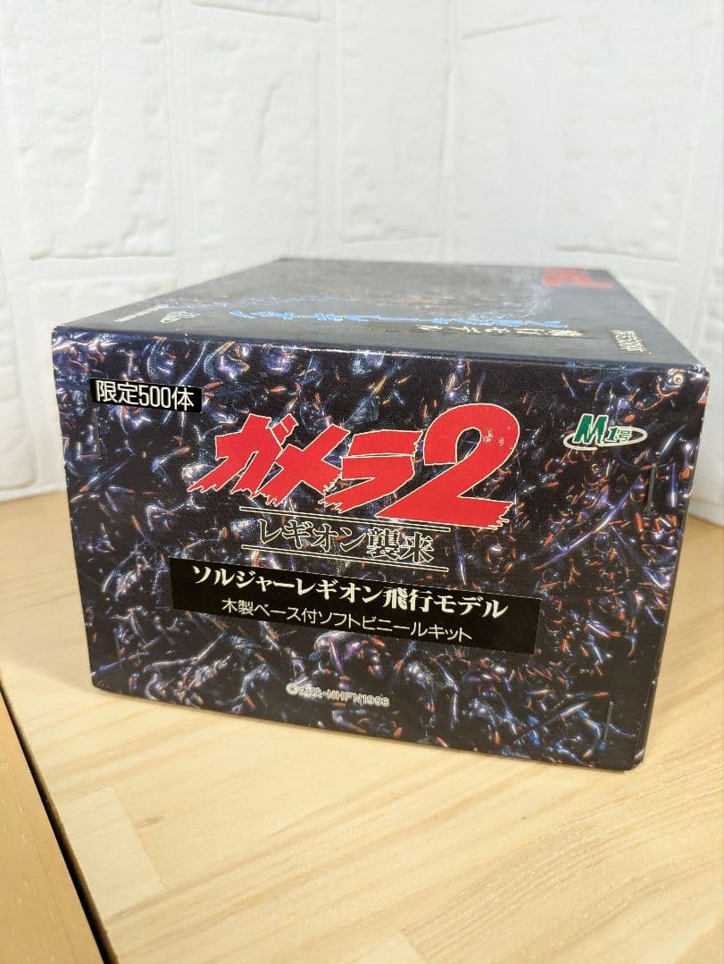 新品希少限定品　ガメラ2 ソルジャーレギオン　木製ベース付ソフビキット