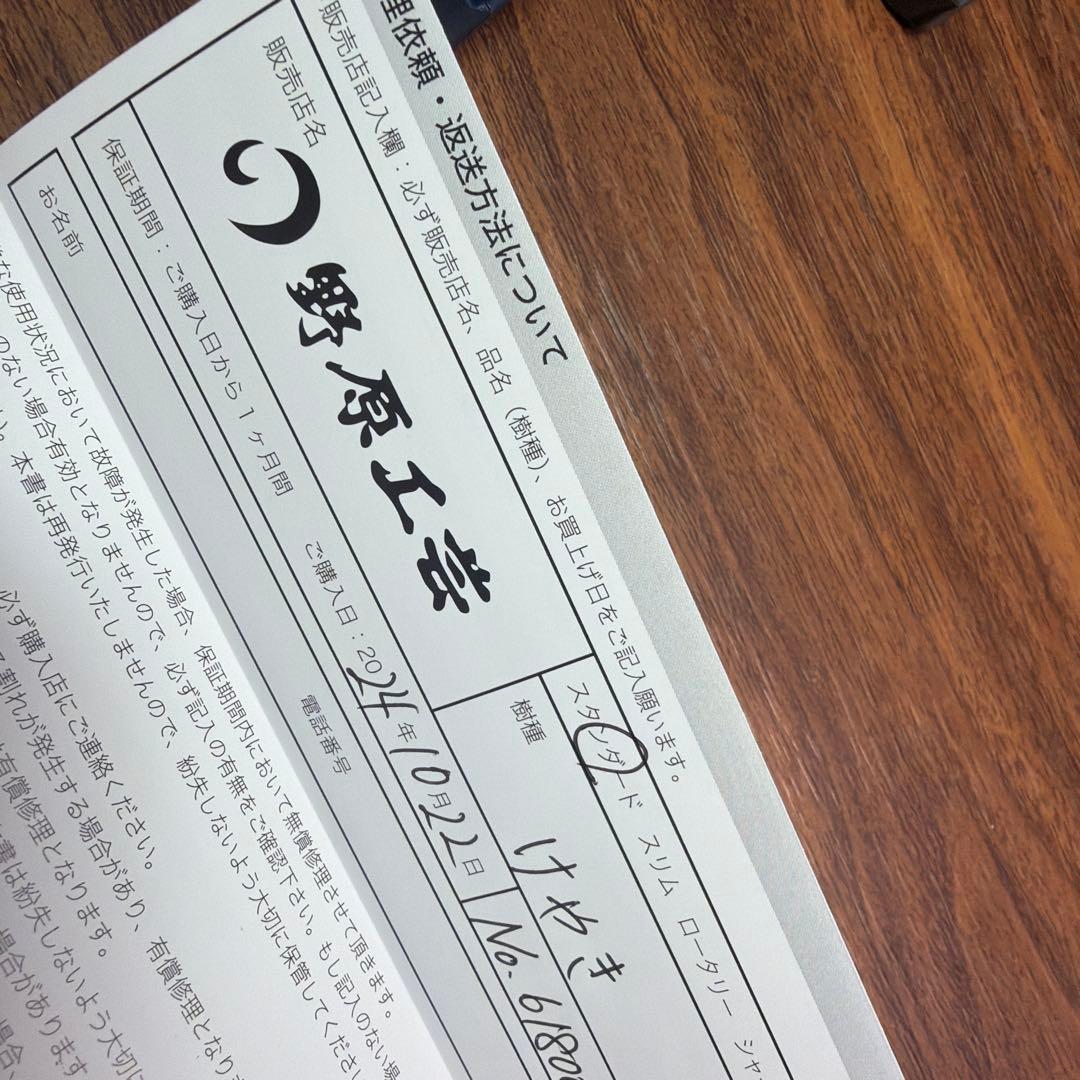 野原工芸 欅（けやき） スタンダードボールペン