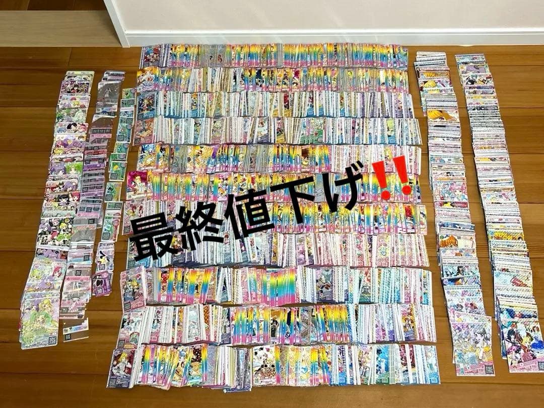 プリパラ＆プリチェン　カードまとめ売り